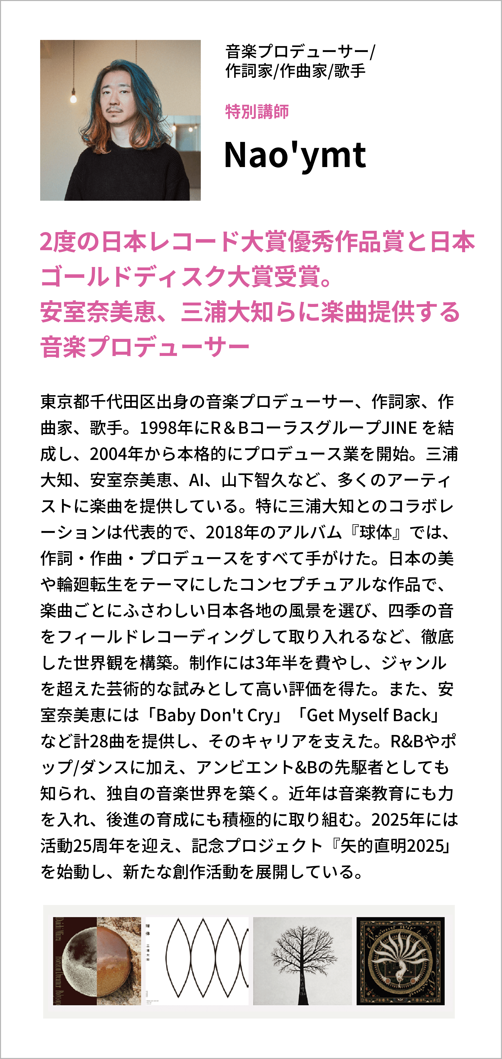 講師は現役クリエイター②