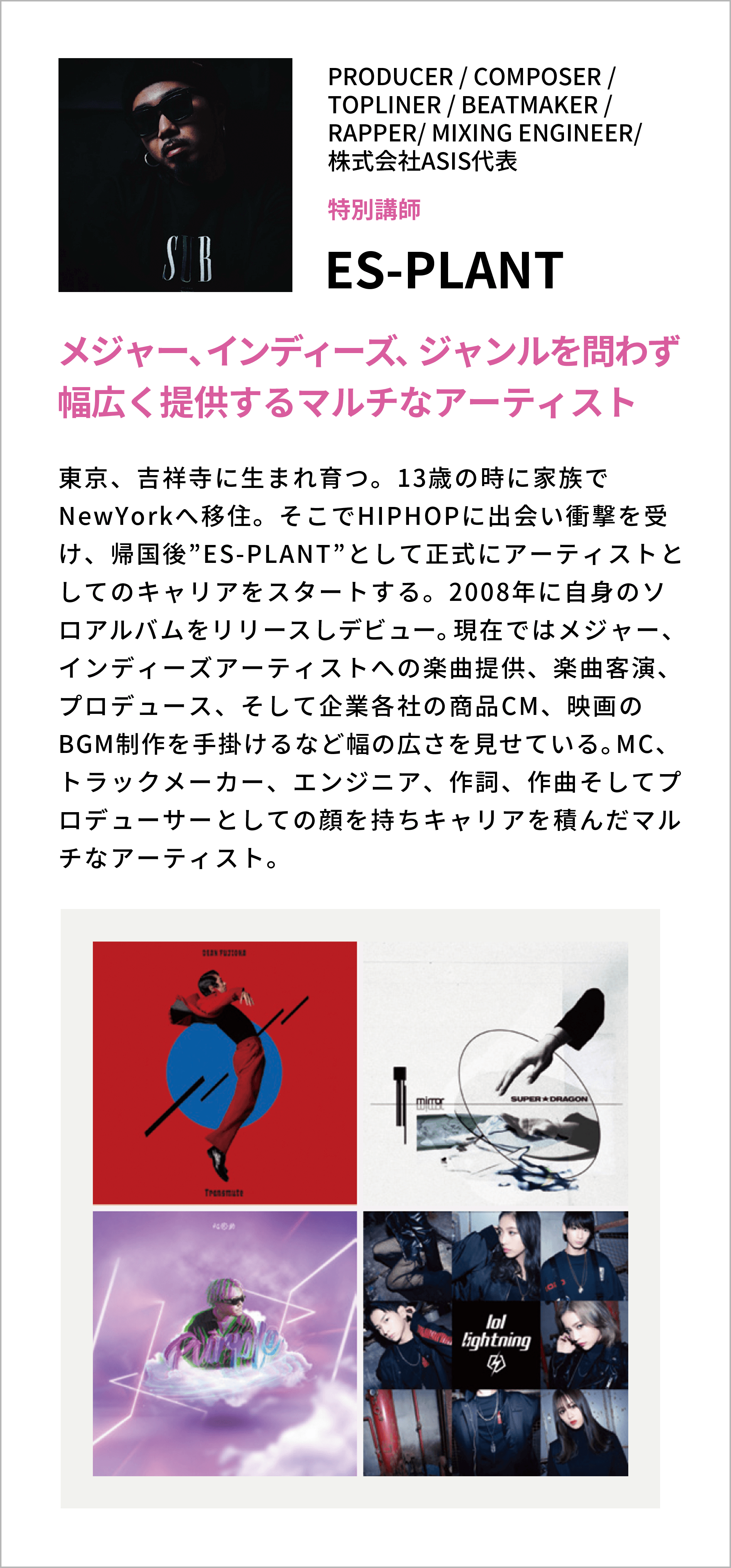 講師は現役クリエイター⑤