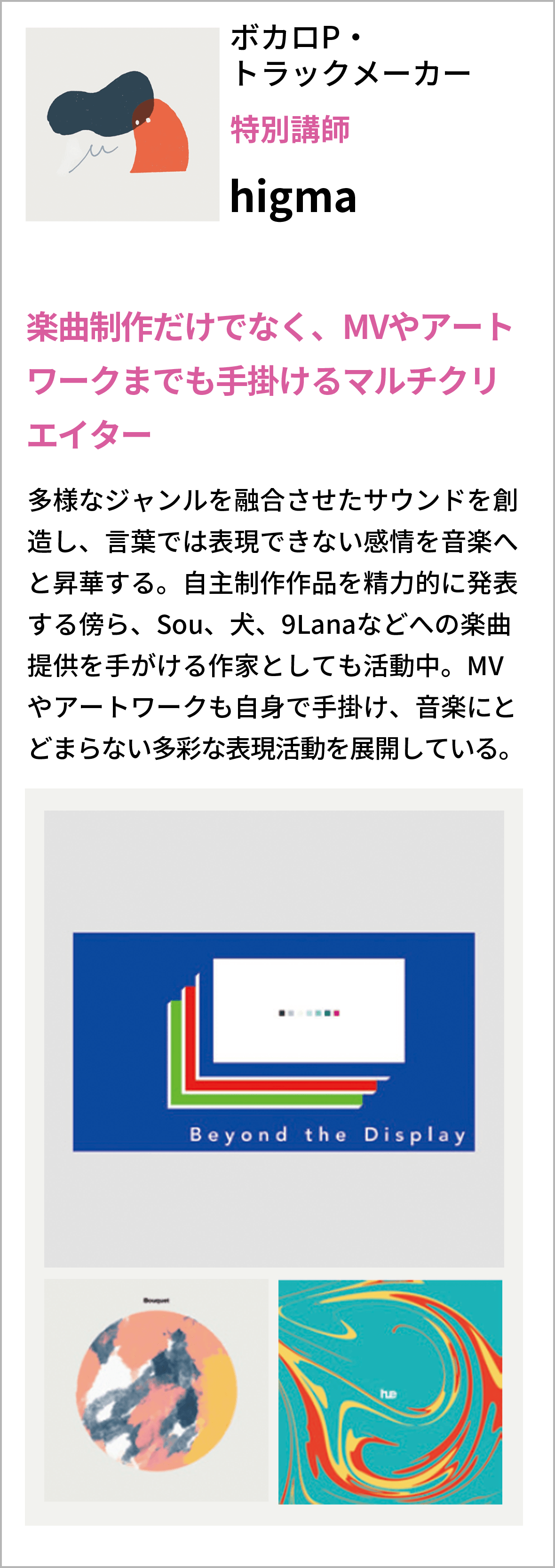 講師は現役クリエイター④