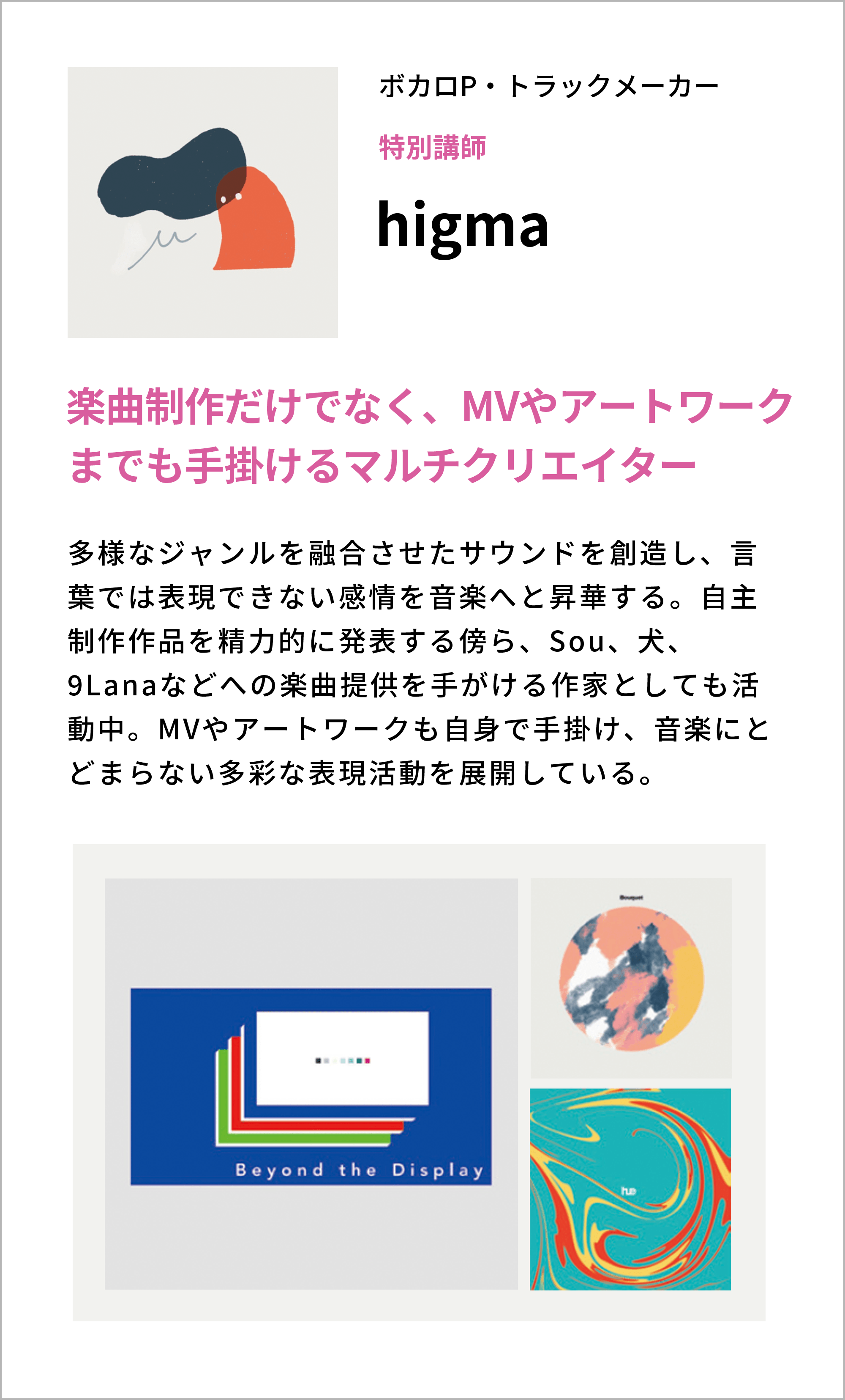 講師は現役クリエイター④